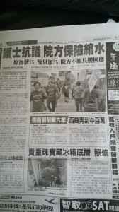 Info Picket in World Journal